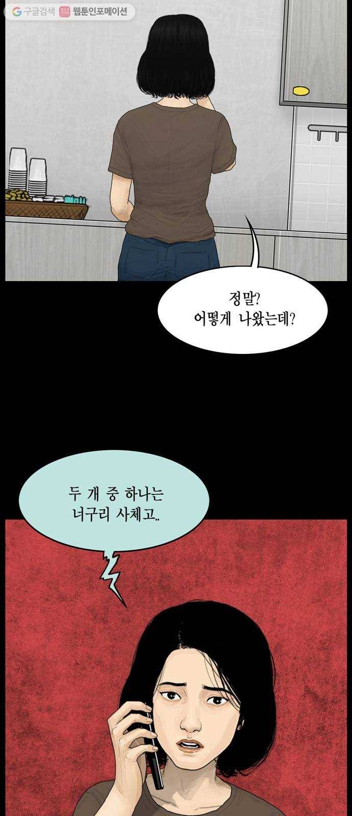 아도나이 89화 37