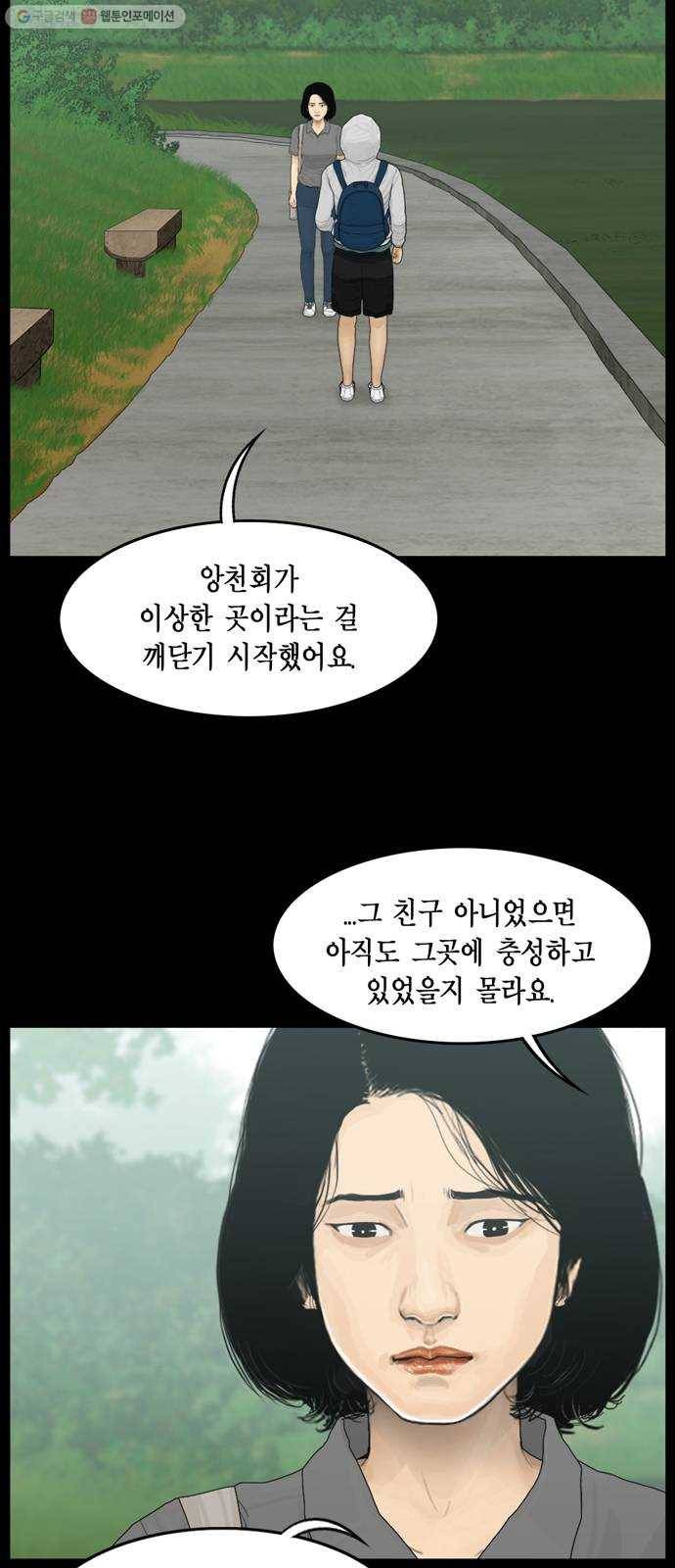 아도나이 94화 2