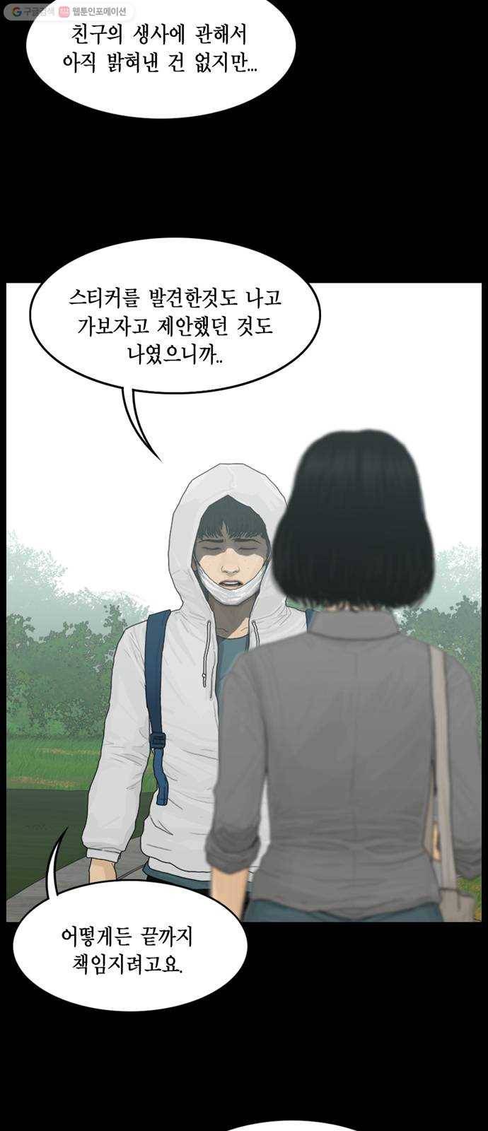 아도나이 94화 3