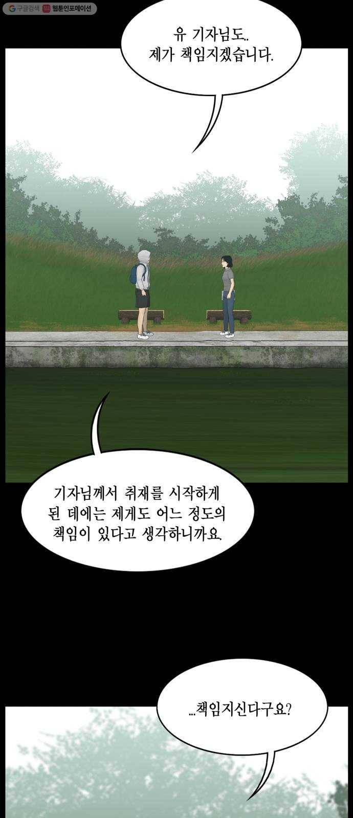 아도나이 94화 4