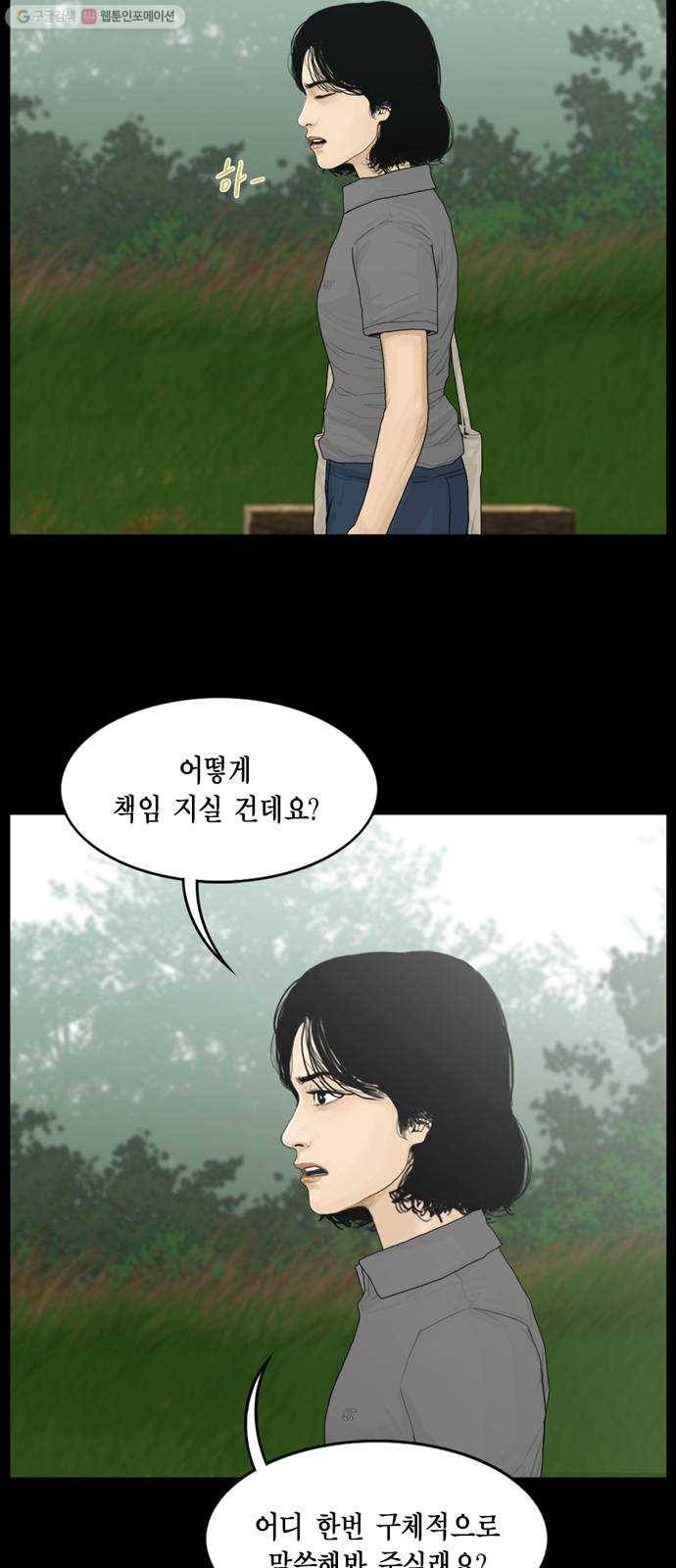 아도나이 94화 5
