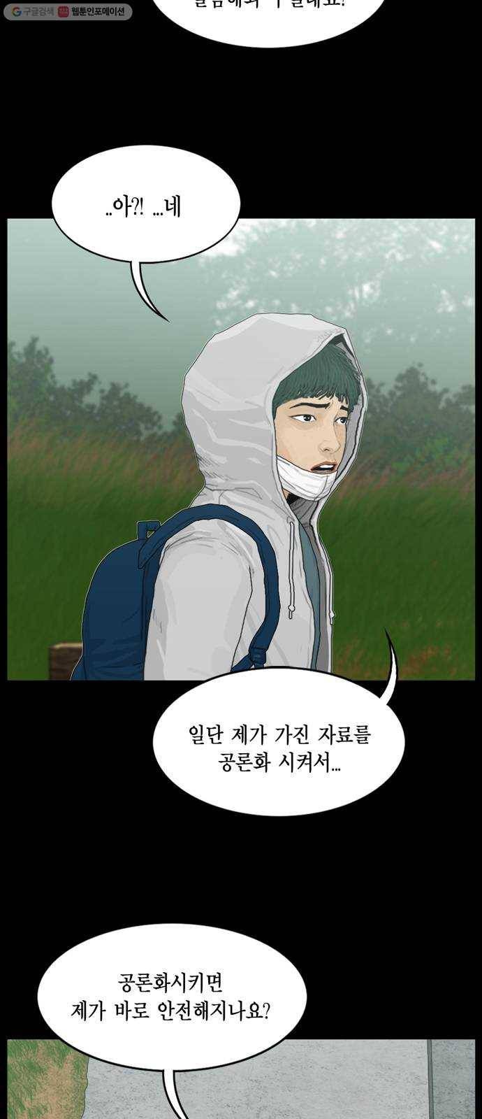 아도나이 94화 6