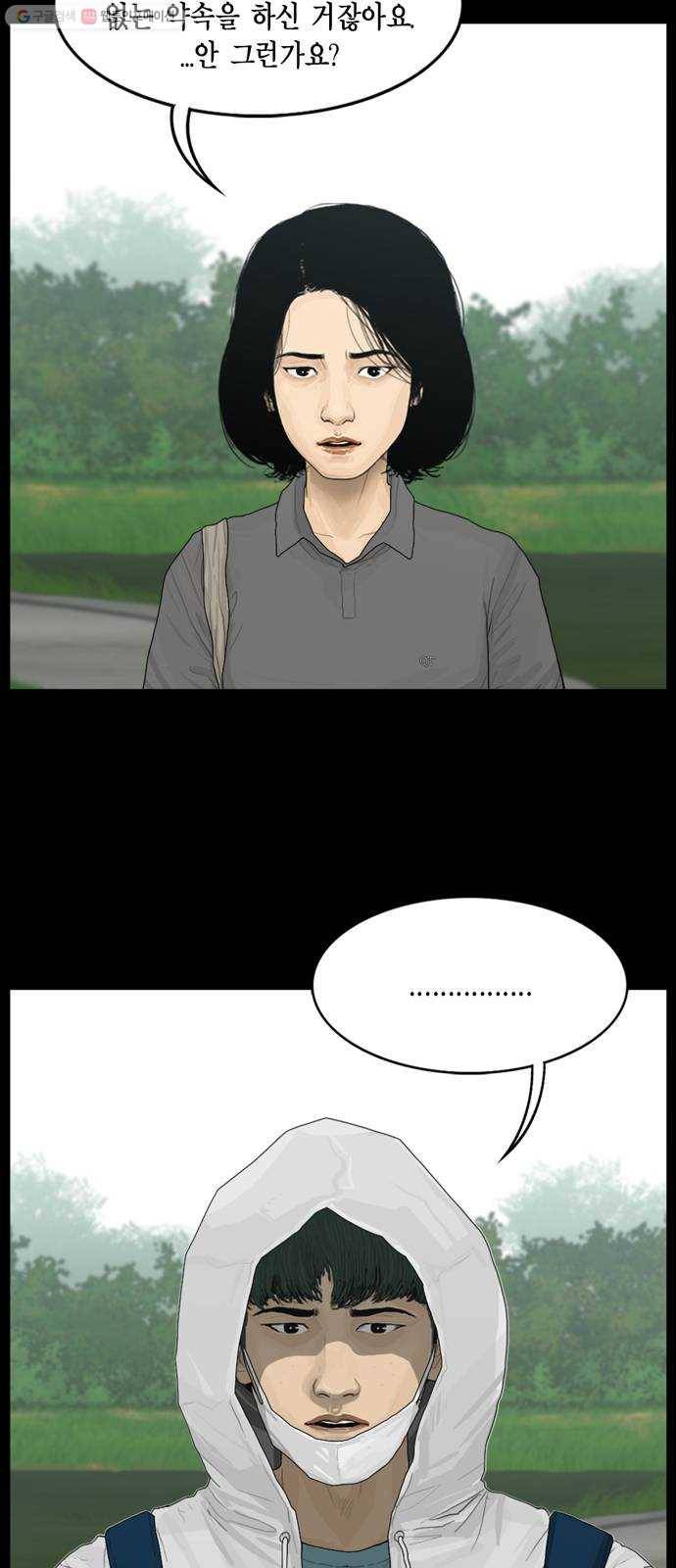 아도나이 94화 8