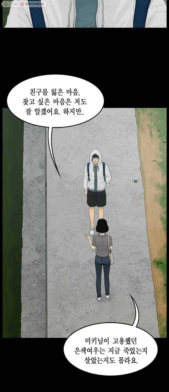 아도나이 94화 9