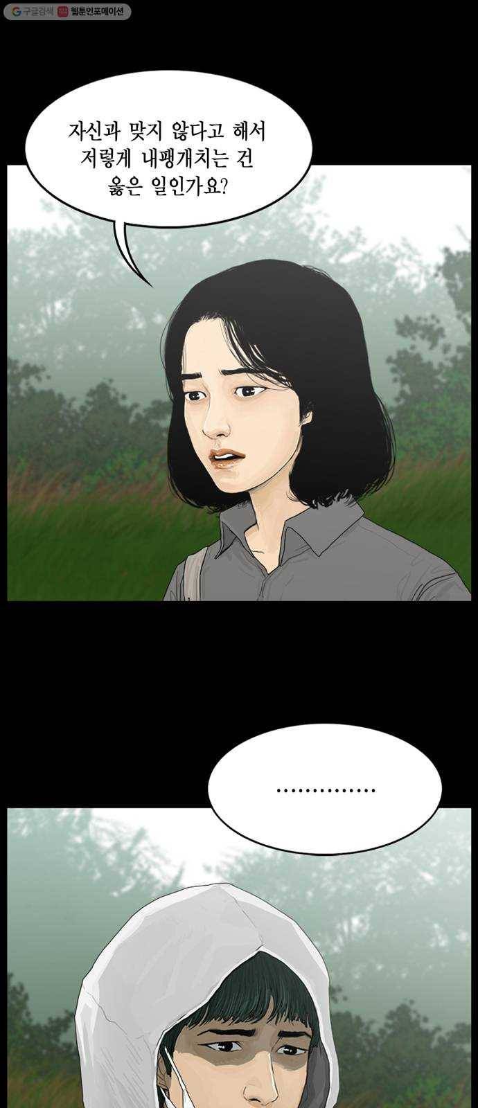 아도나이 94화 10