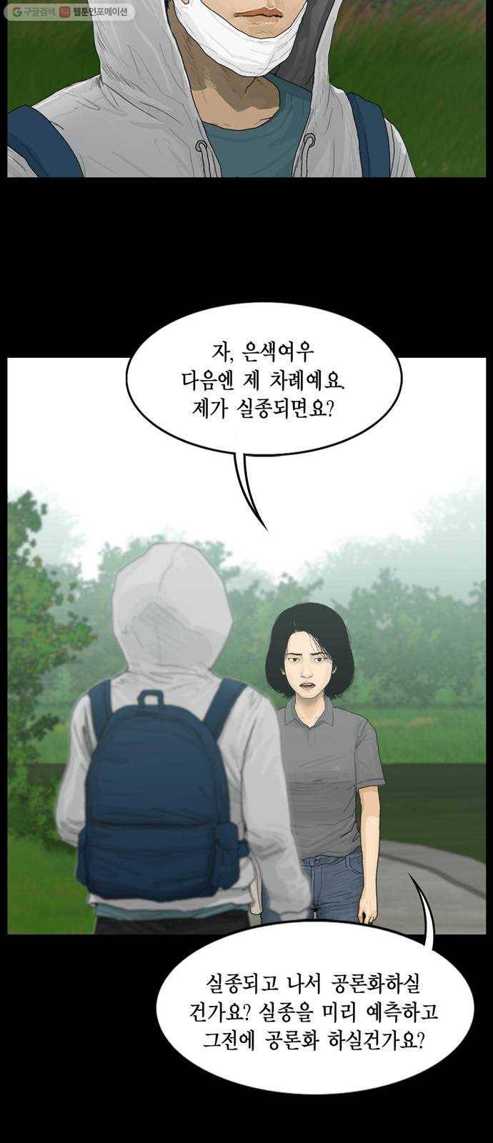 아도나이 94화 11