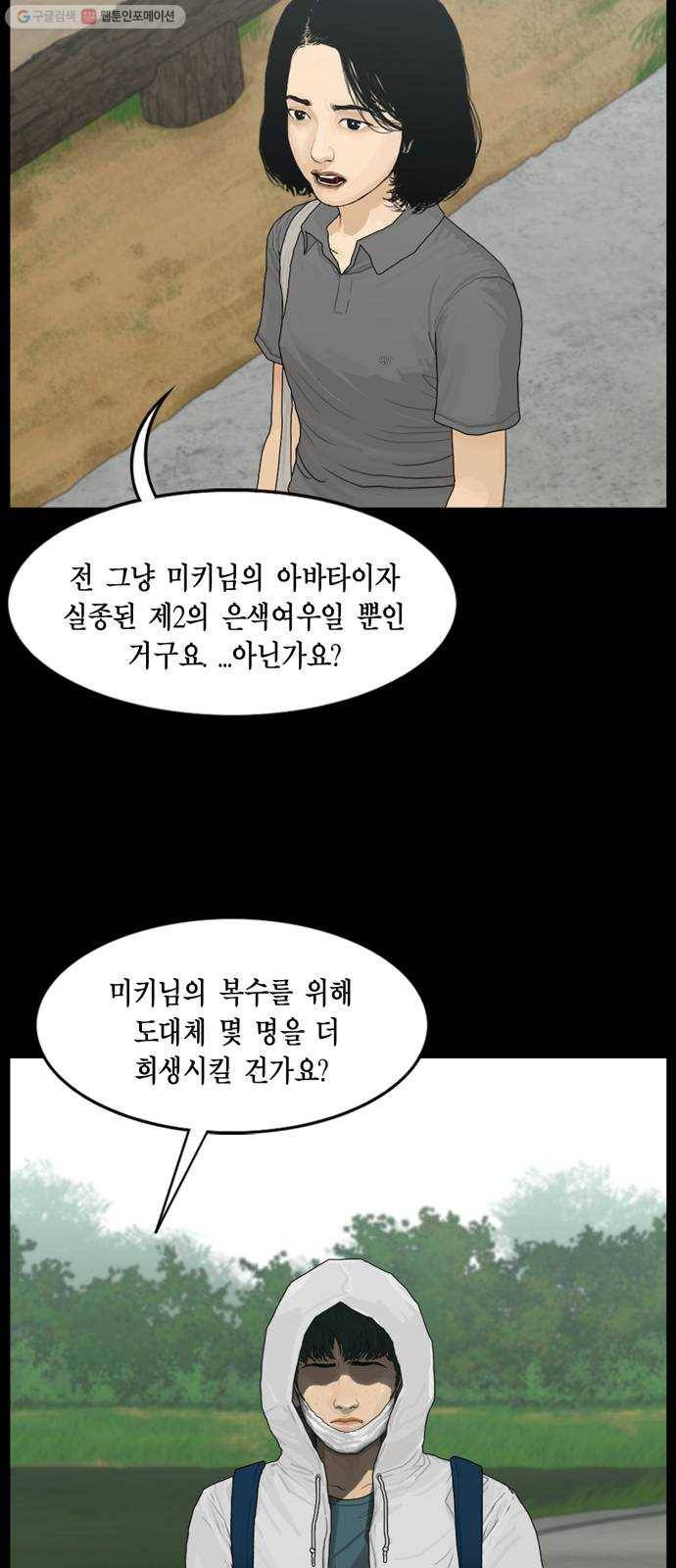 아도나이 94화 13