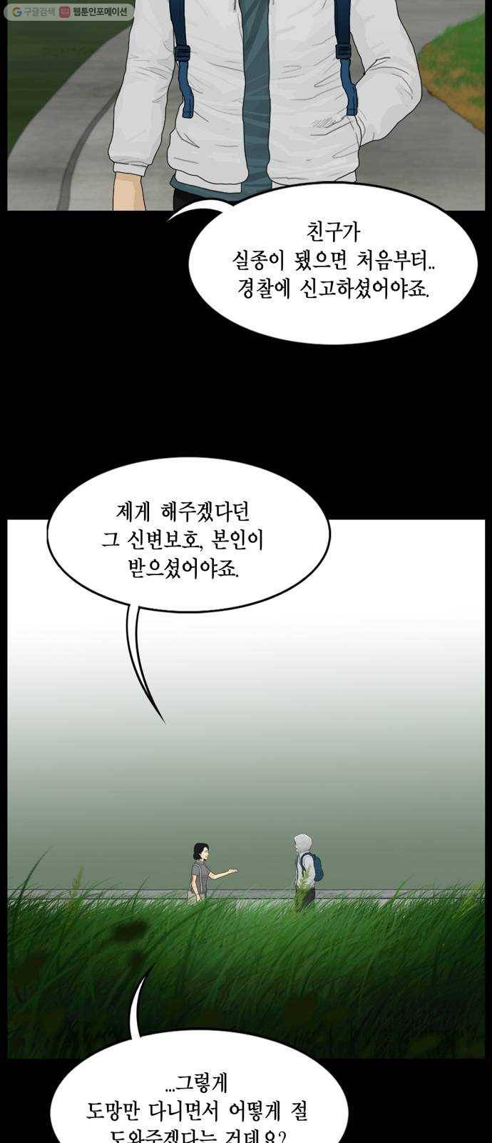 아도나이 94화 14