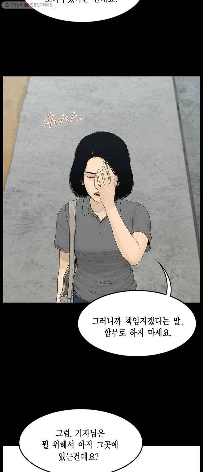 아도나이 94화 15