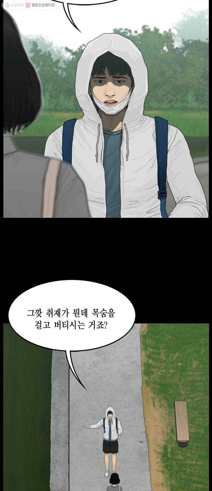 아도나이 94화 16