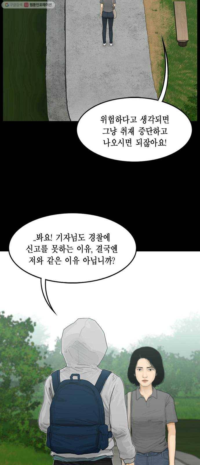 아도나이 94화 17