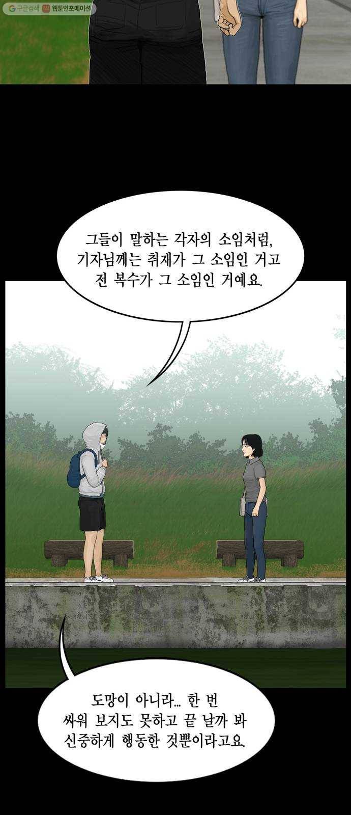 아도나이 94화 18