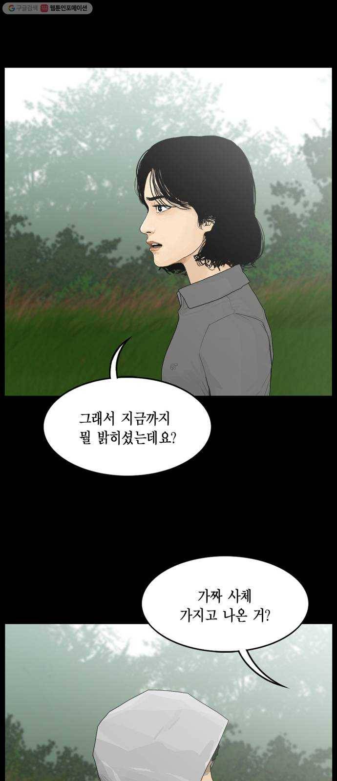 아도나이 94화 19