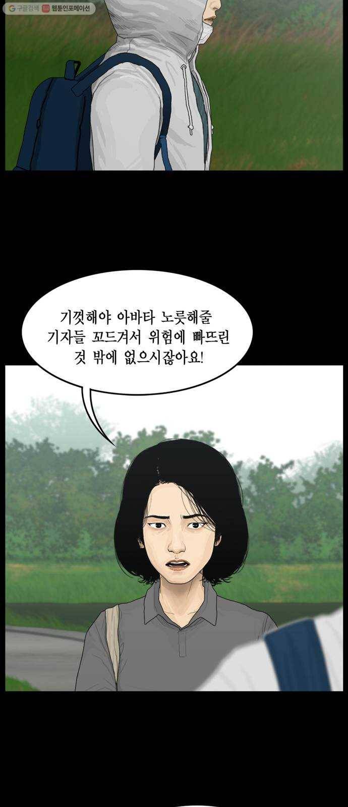 아도나이 94화 20