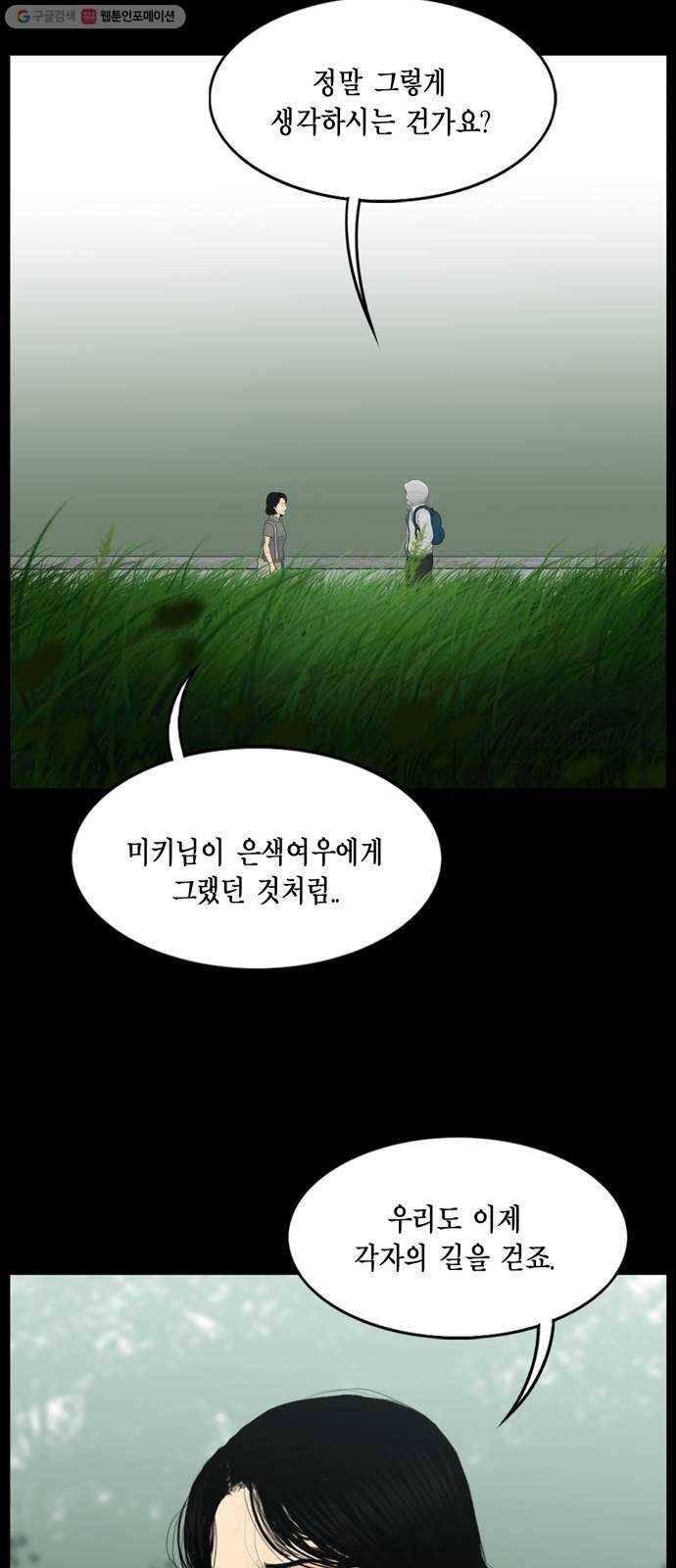 아도나이 94화 21