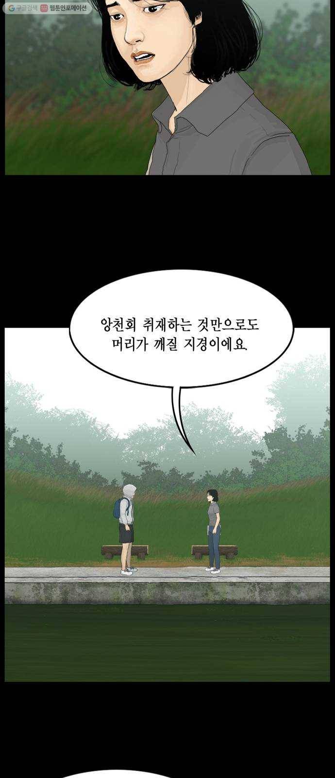아도나이 94화 22