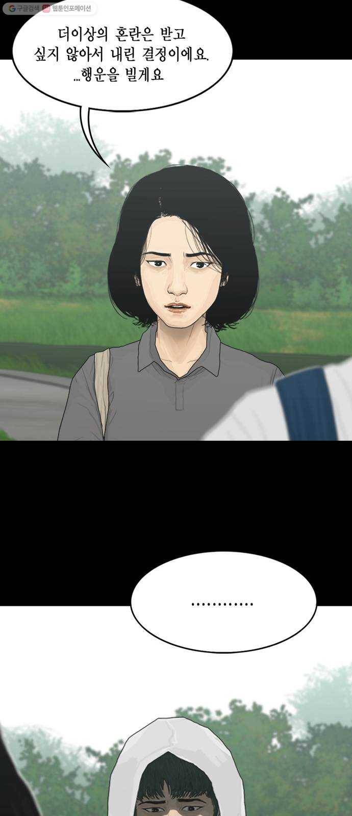 아도나이 94화 23