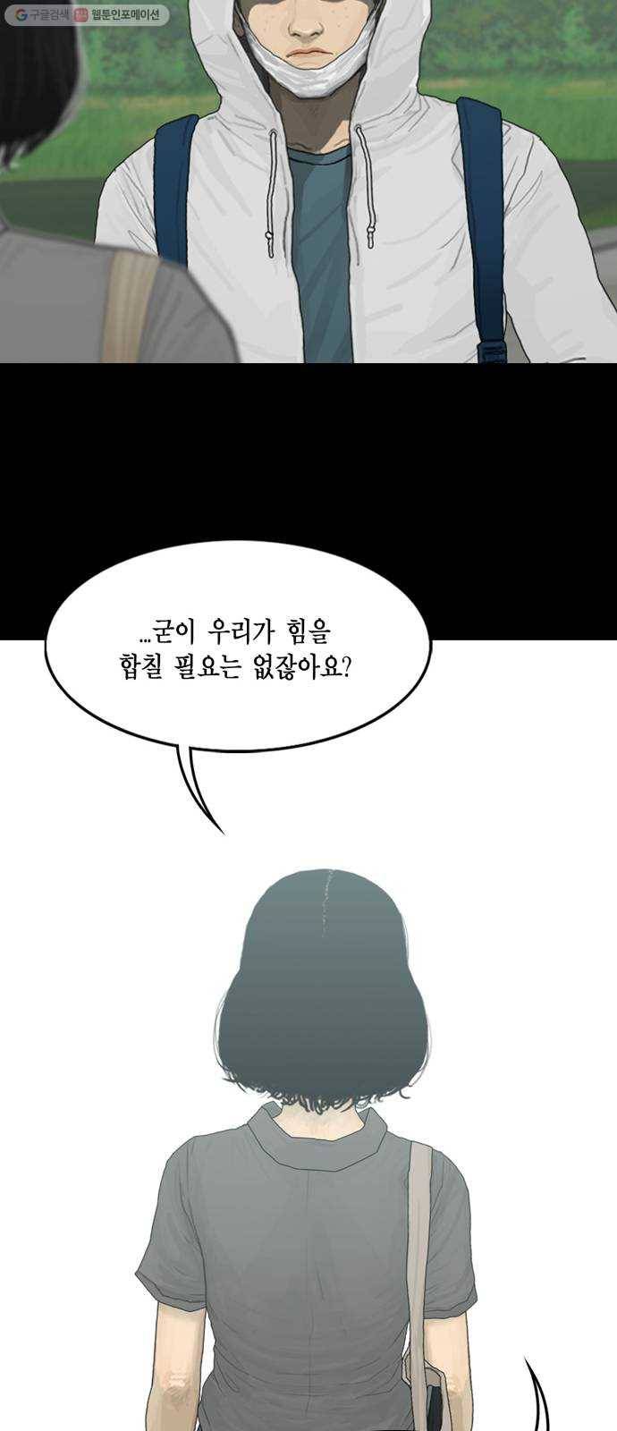 아도나이 94화 24