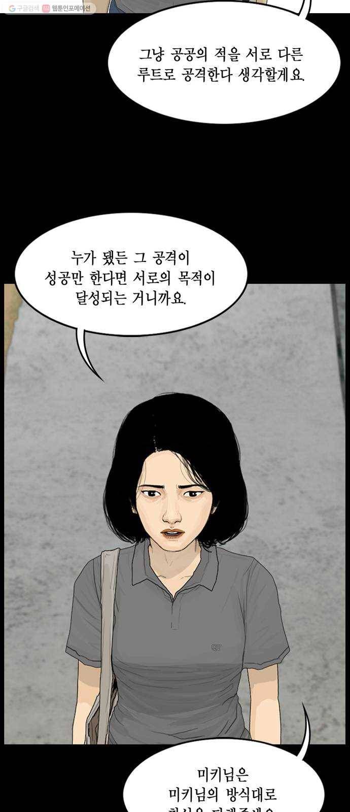 아도나이 94화 25