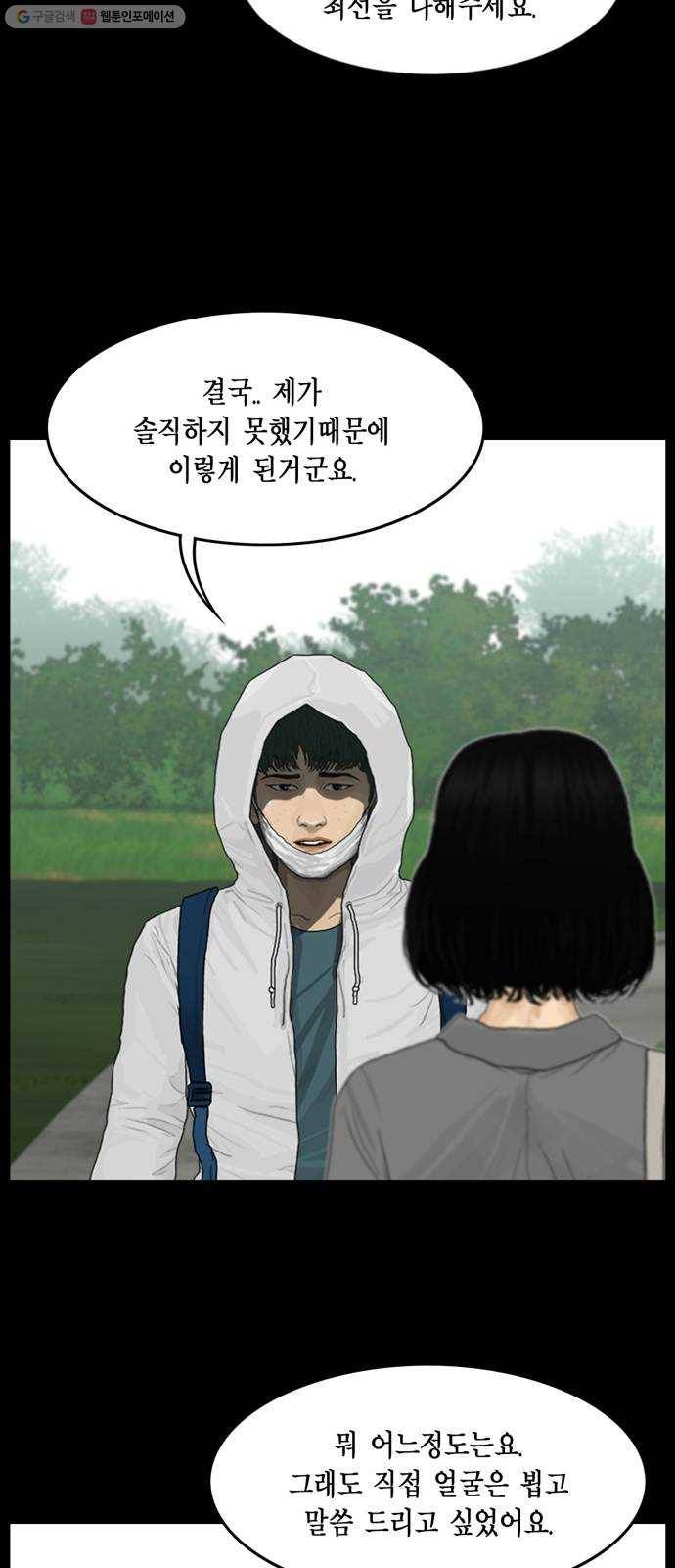 아도나이 94화 26