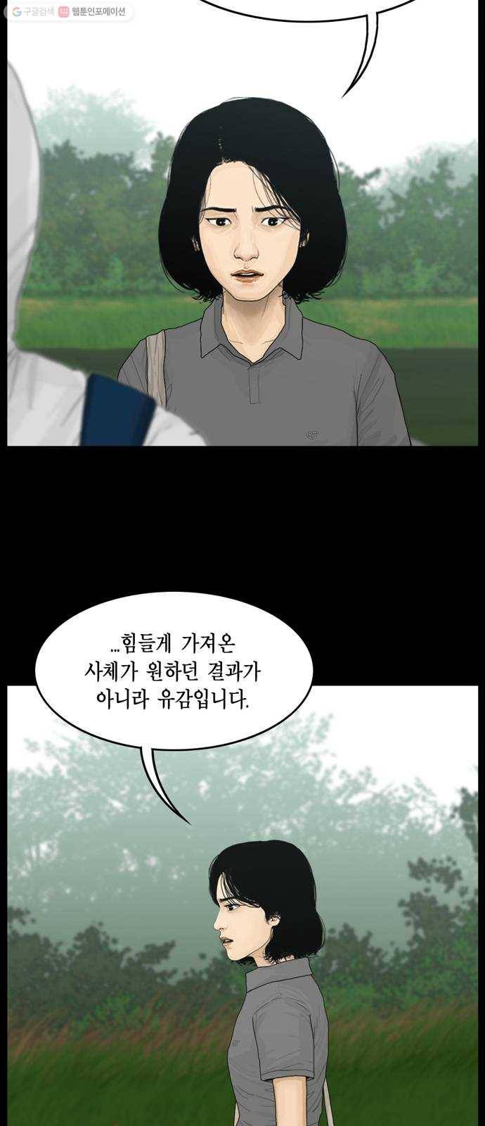 아도나이 94화 27