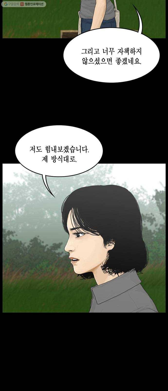 아도나이 94화 28