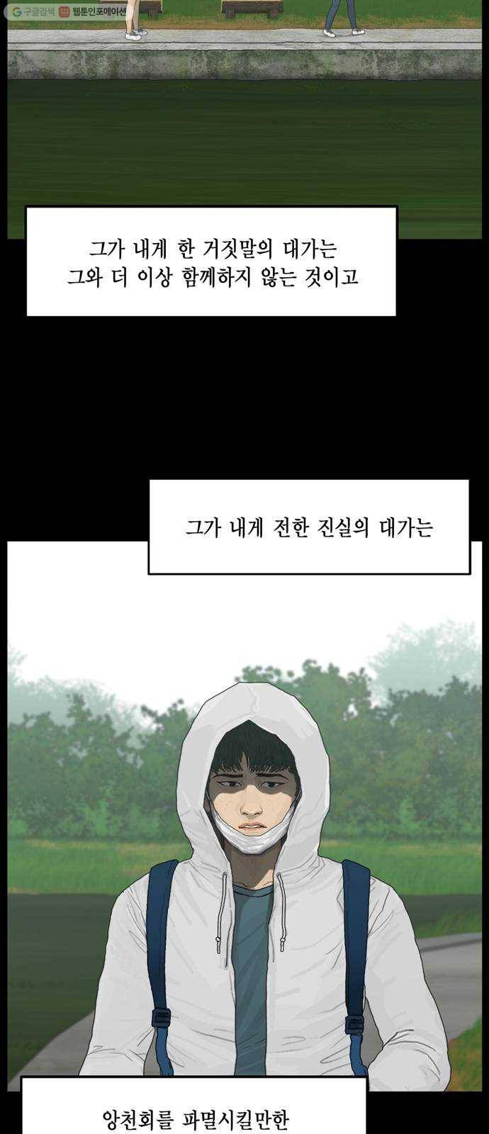 아도나이 94화 30
