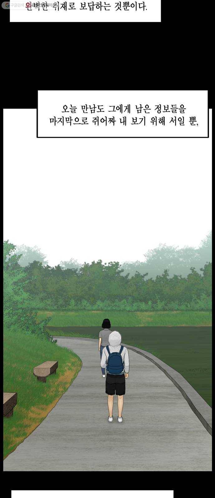 아도나이 94화 31