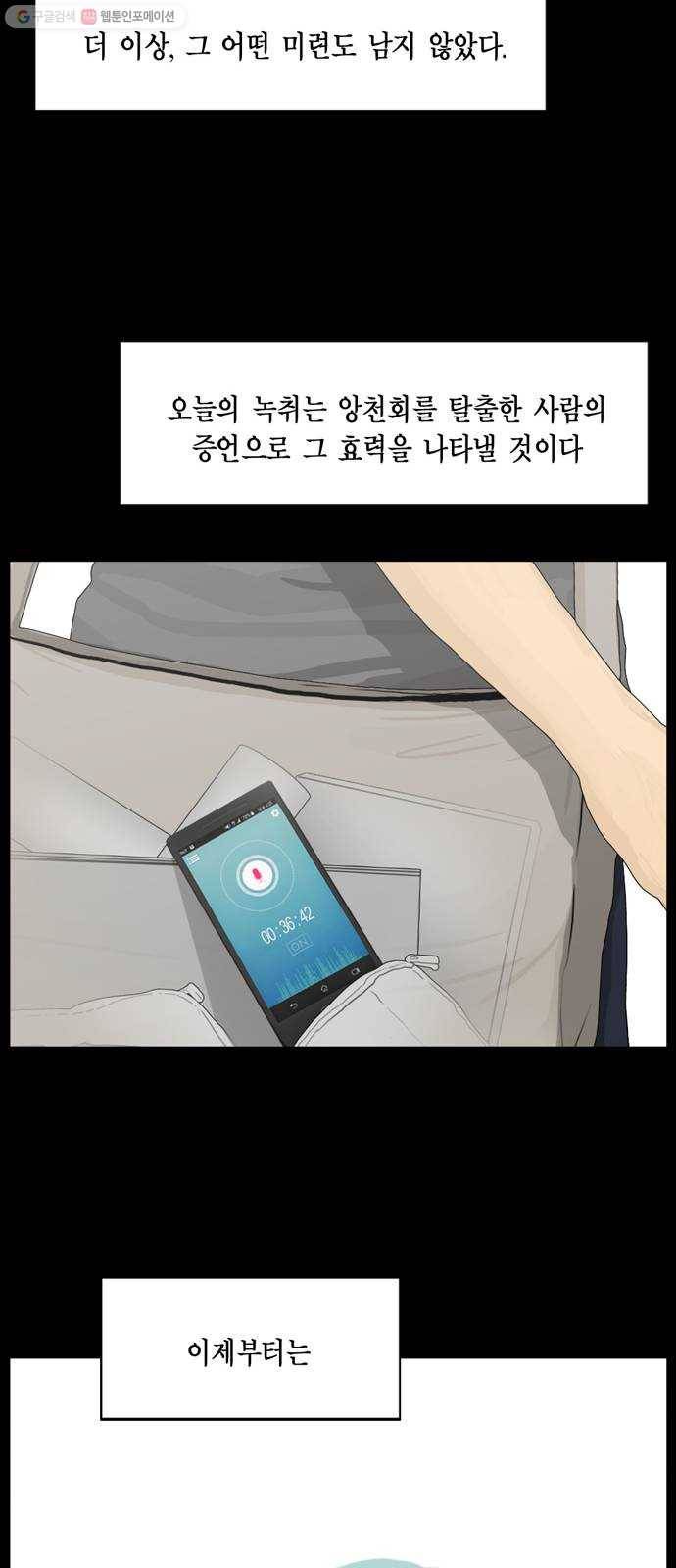 아도나이 94화 32