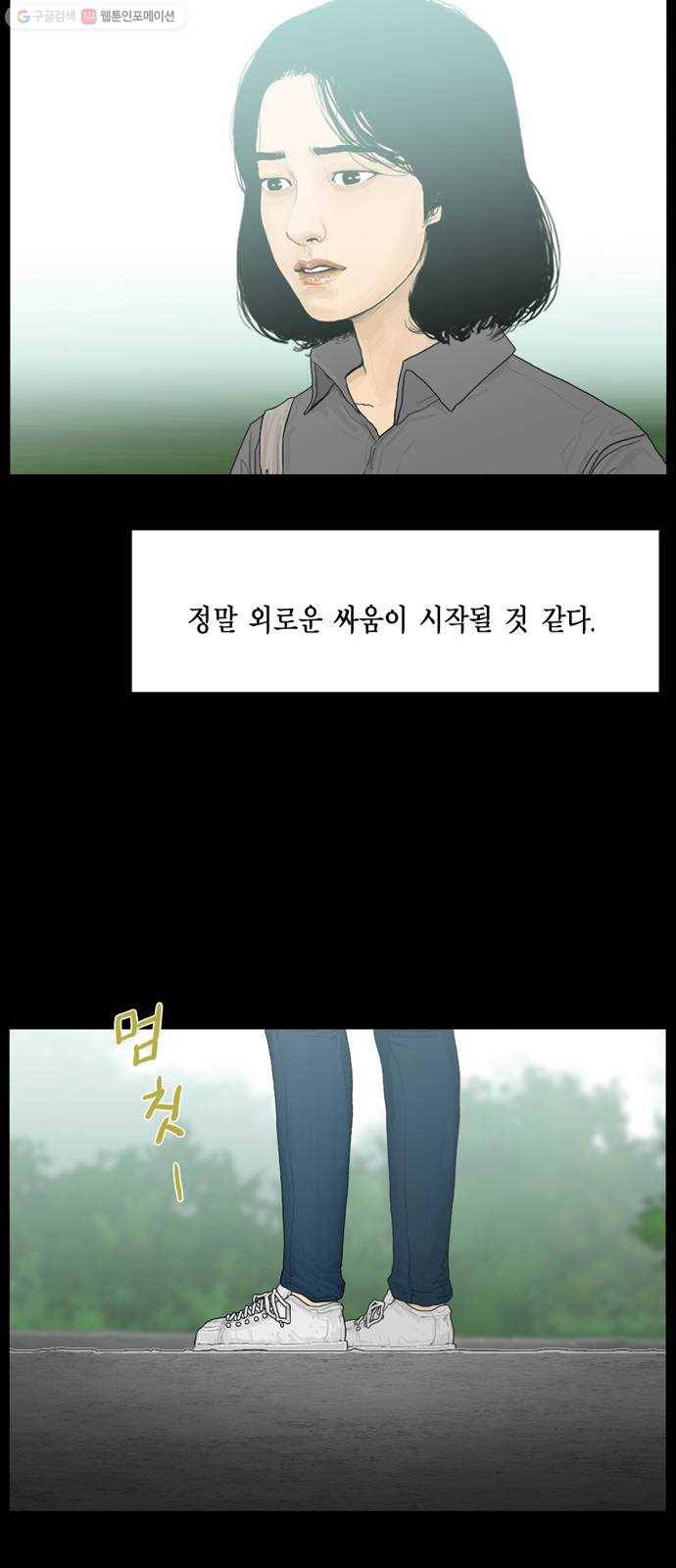 아도나이 94화 33