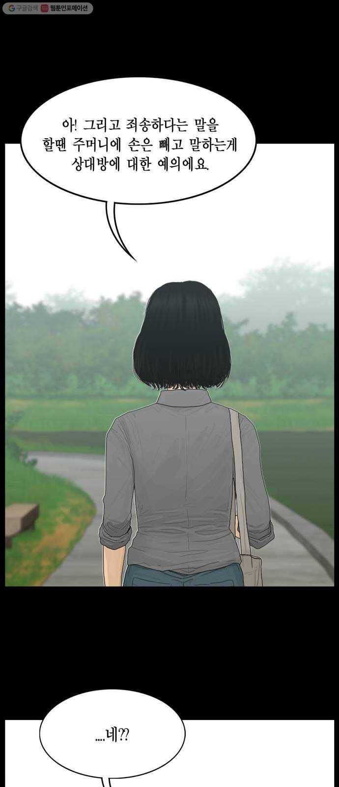아도나이 94화 34