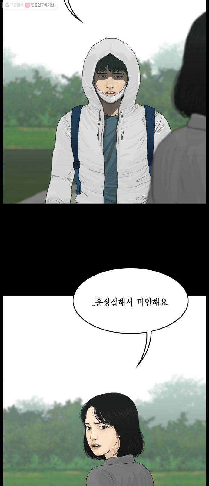 아도나이 94화 35