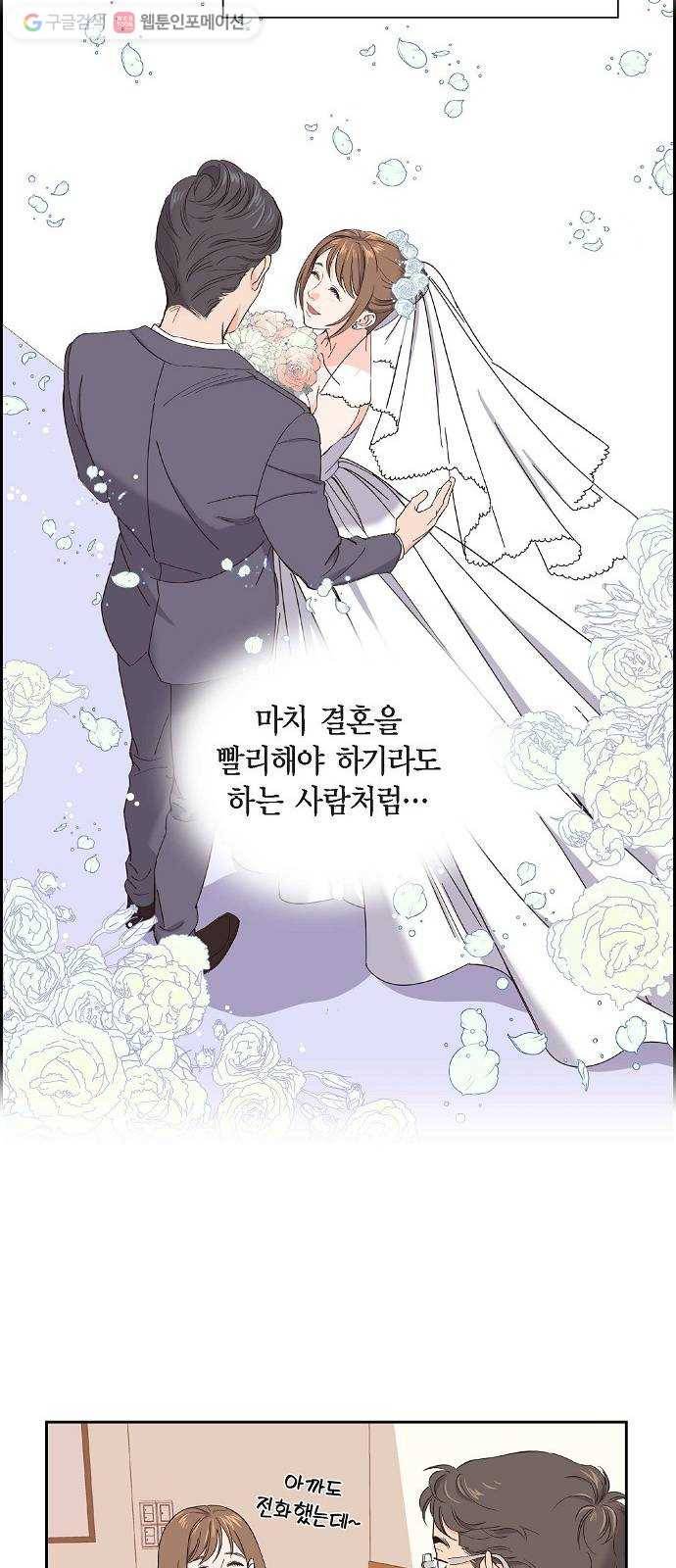 스캔들(네이버) 1화 8