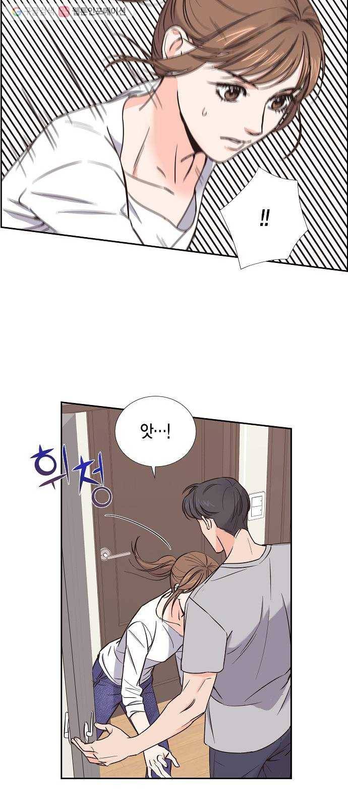 스캔들(네이버) 10화 8