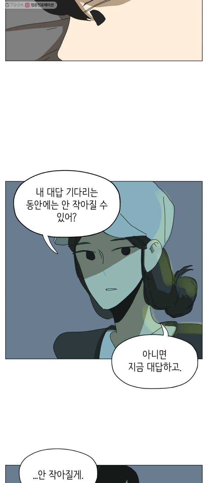스몰 43화 3