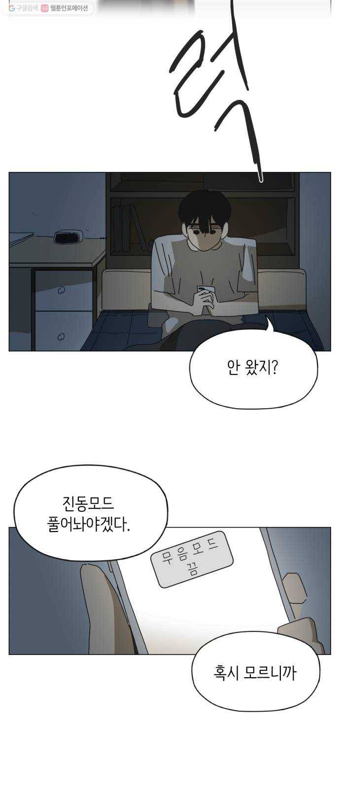스몰 43화 5