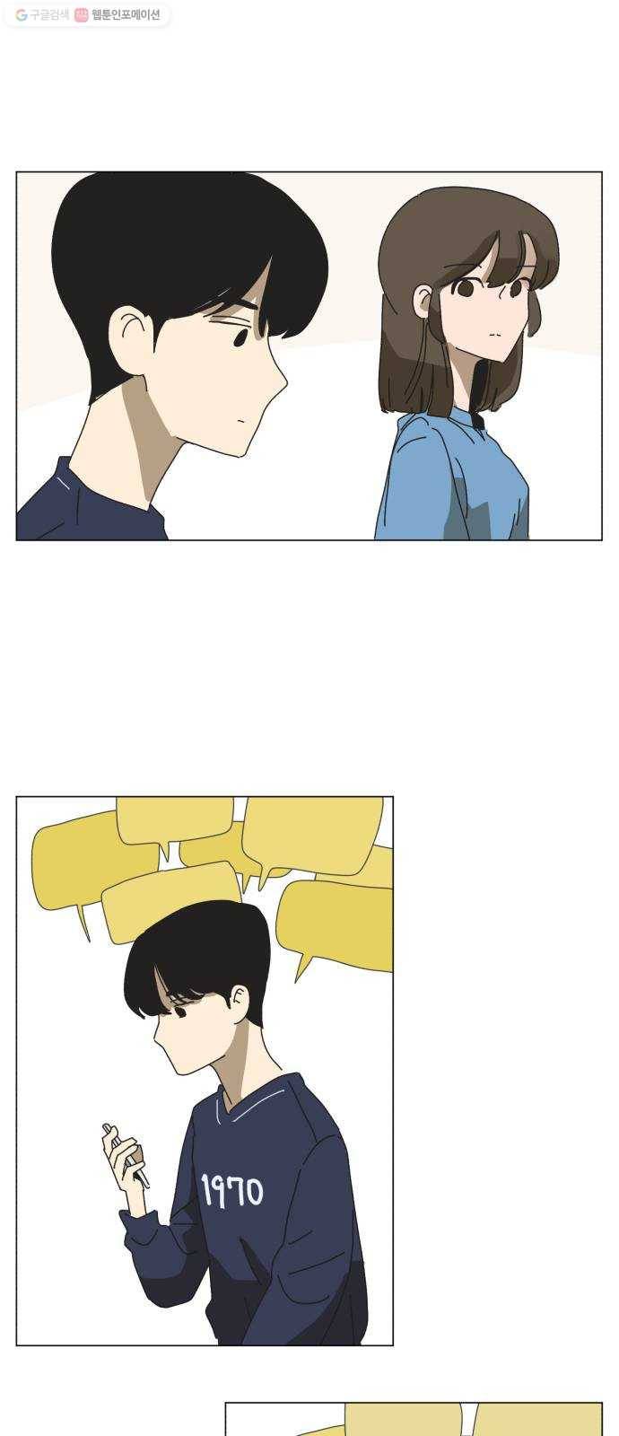 스몰 43화 8