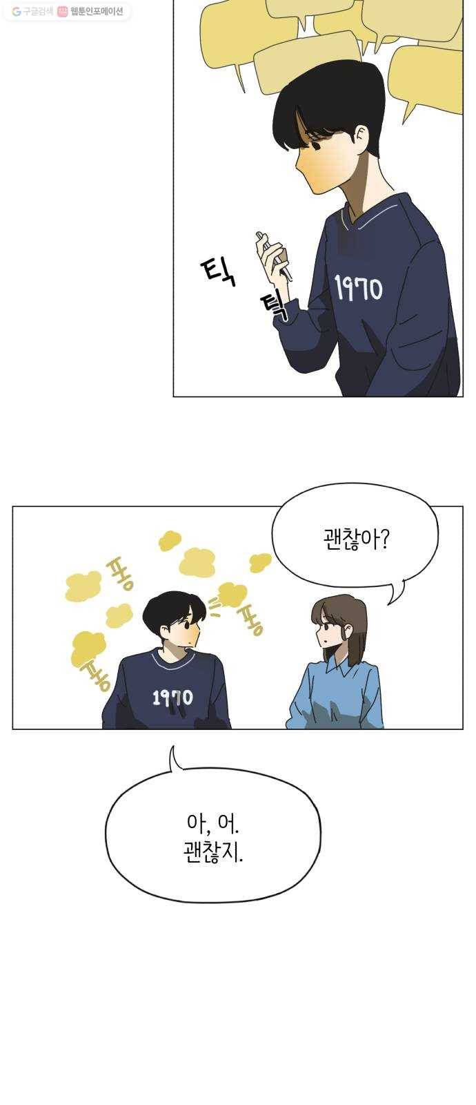 스몰 43화 9