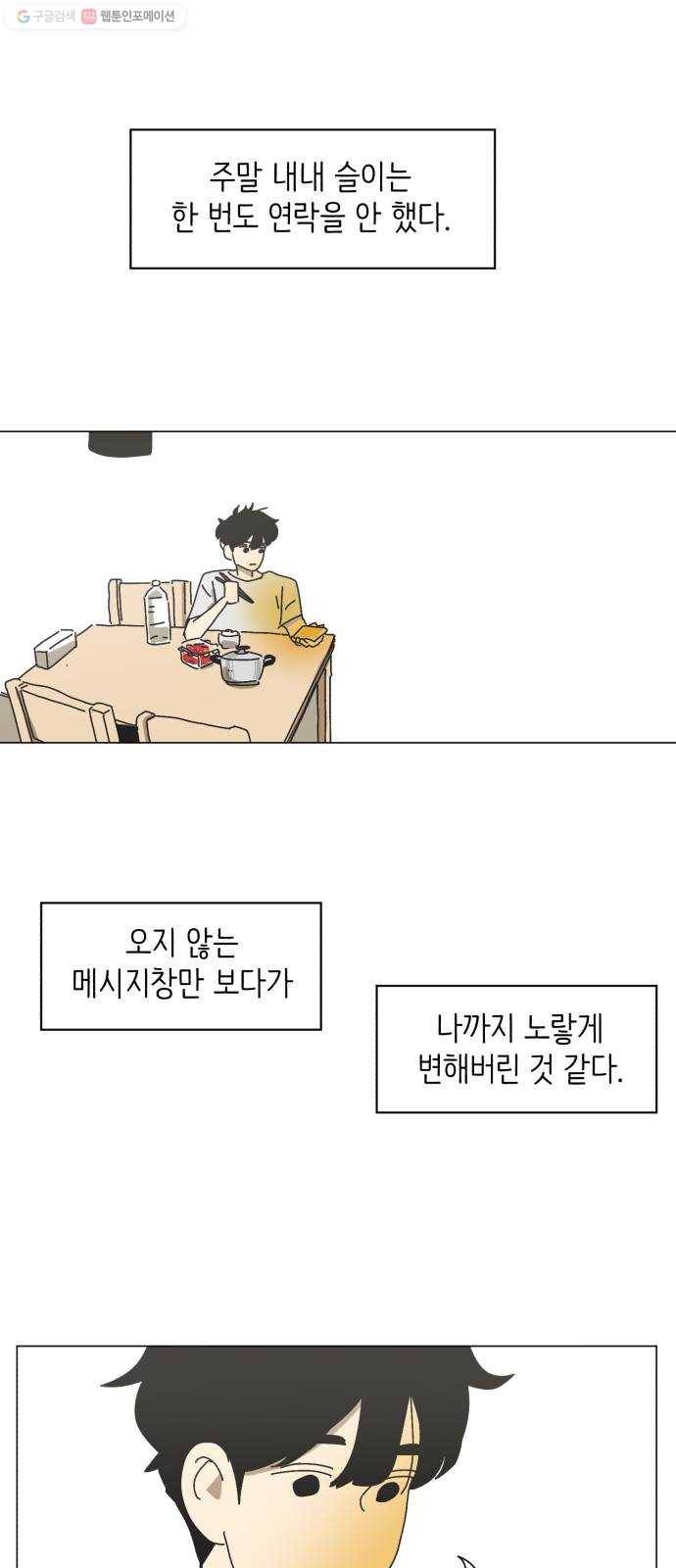 스몰 43화 10