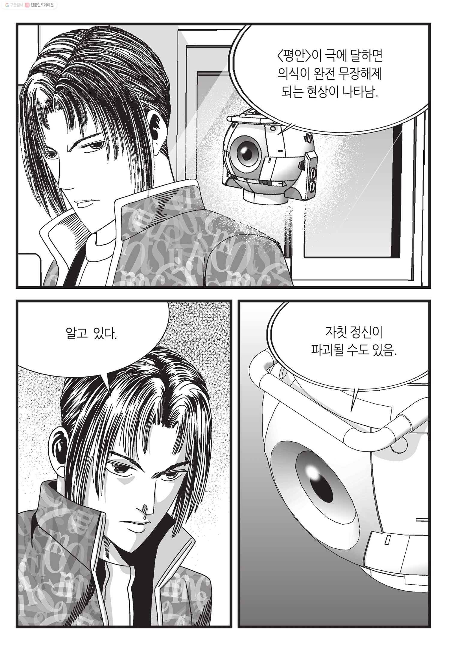 도시정벌 11부 33화 16