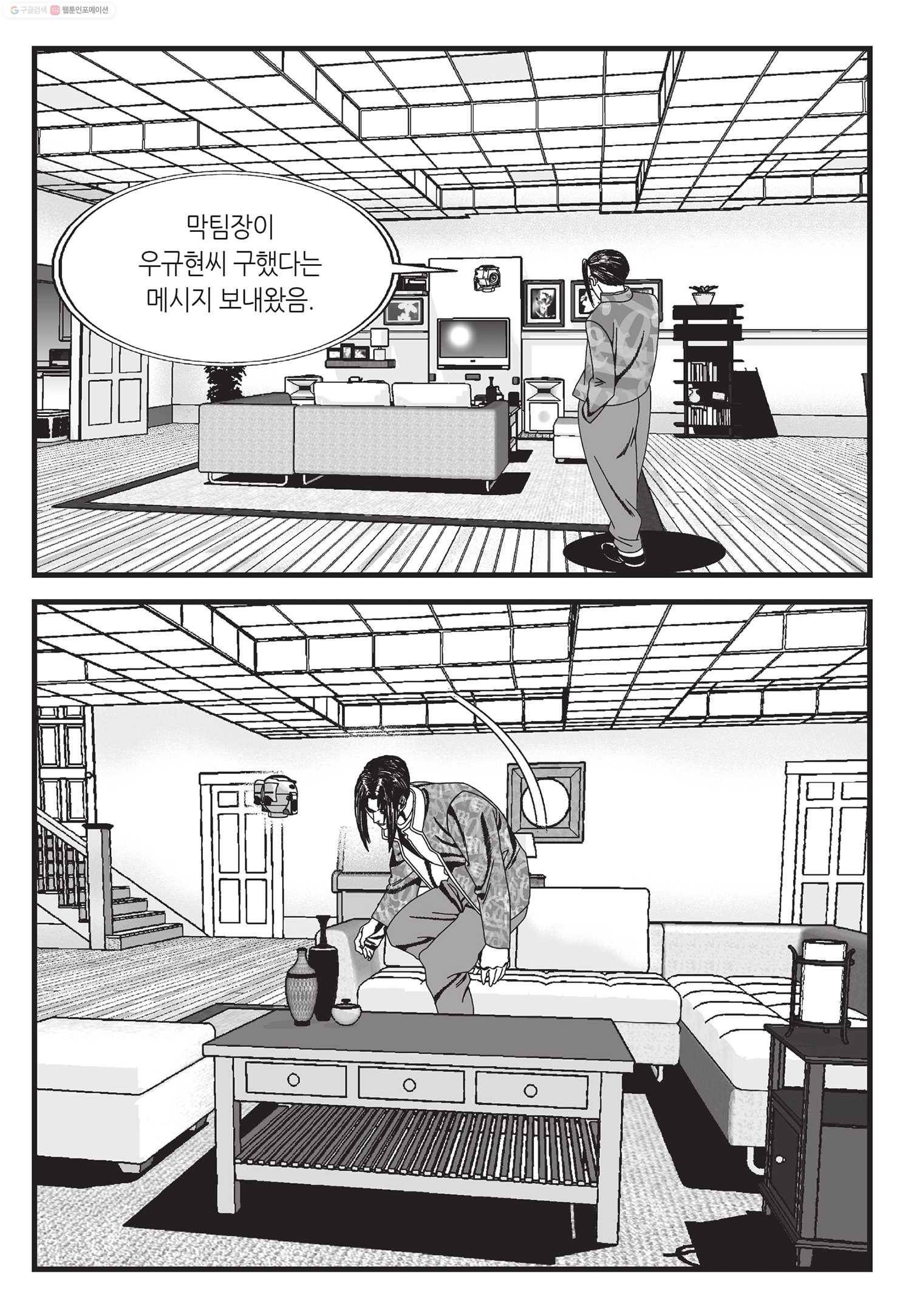 도시정벌 11부 33화 26