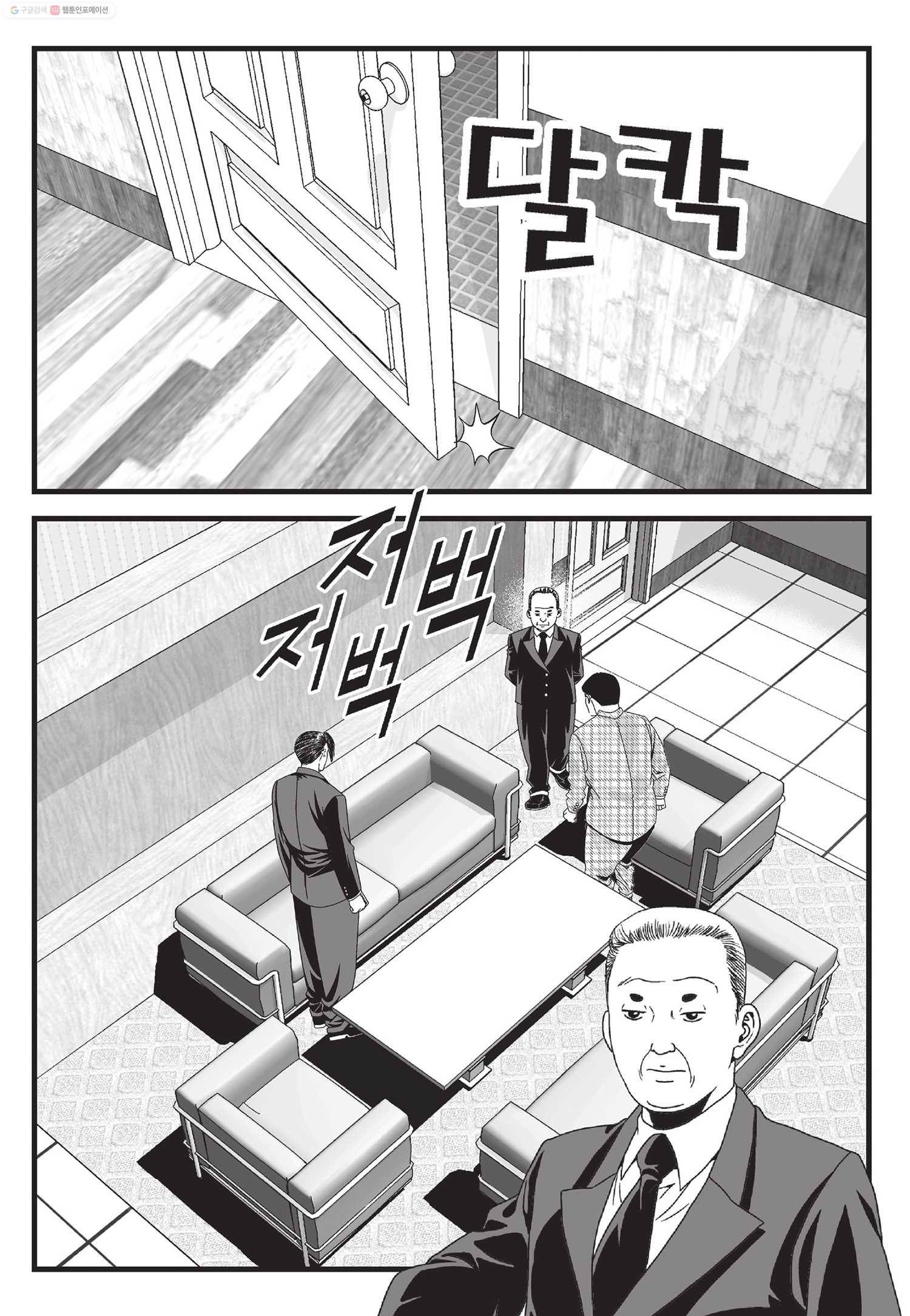 도시정벌 11부 33화 44