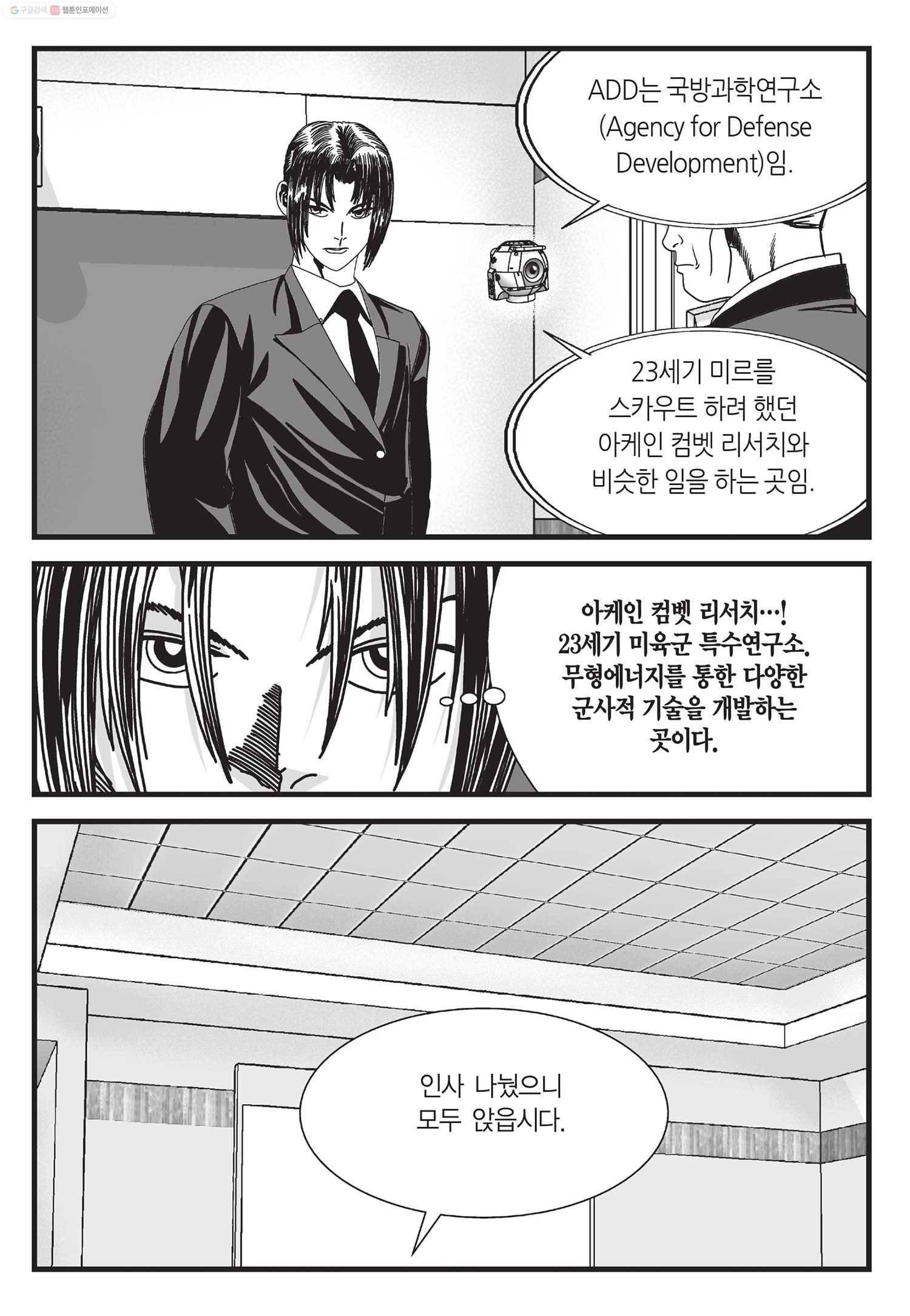 도시정벌 11부 33화 46