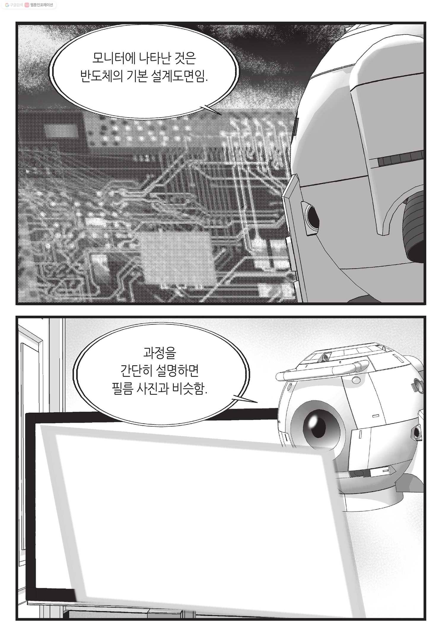 도시정벌 11부 36화 8