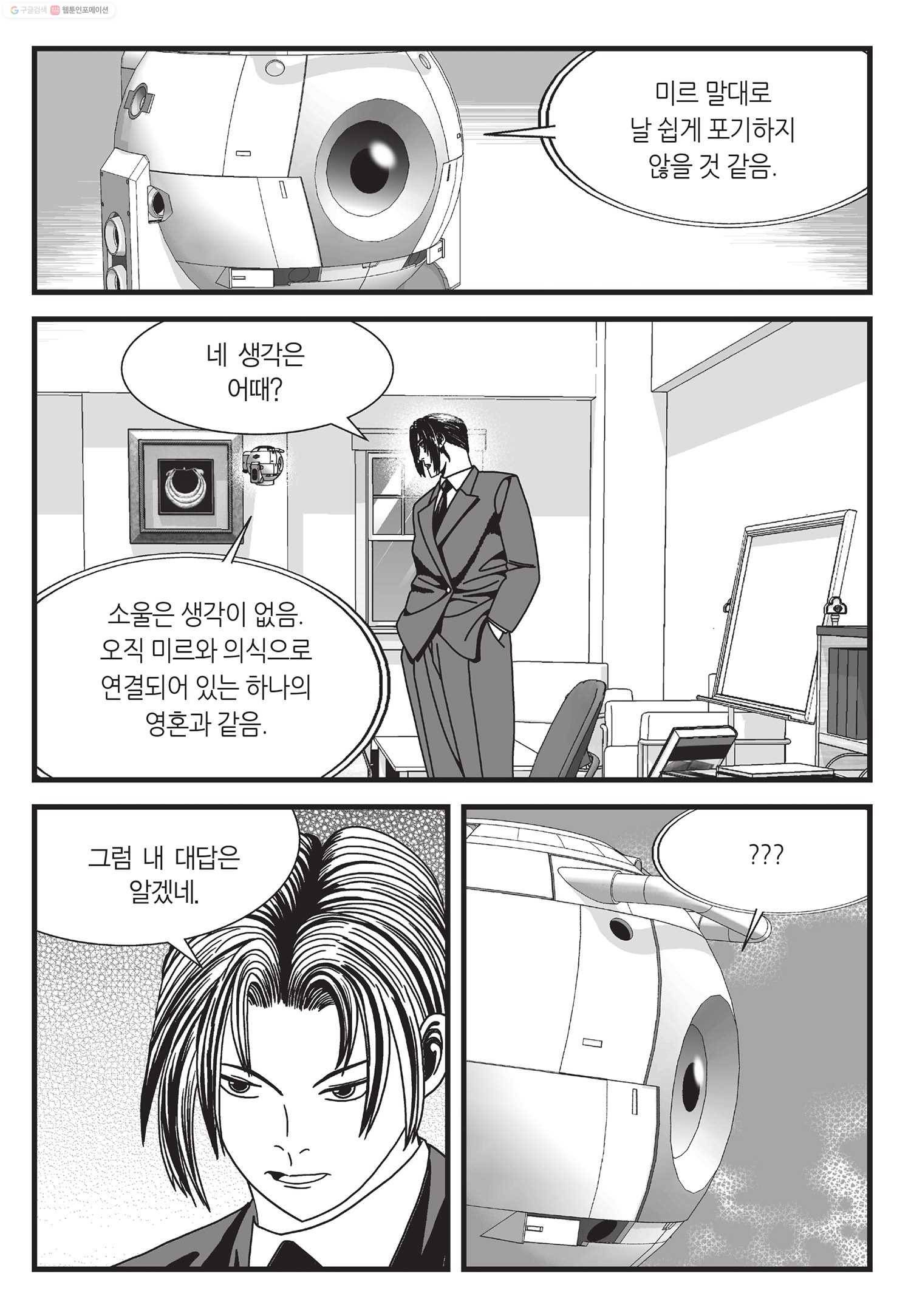 도시정벌 11부 36화 46