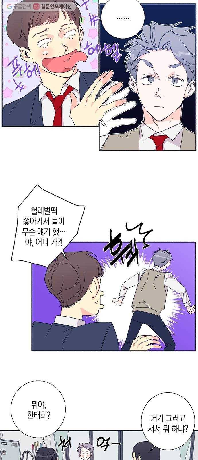 수상한 비밀상담부 2화 2