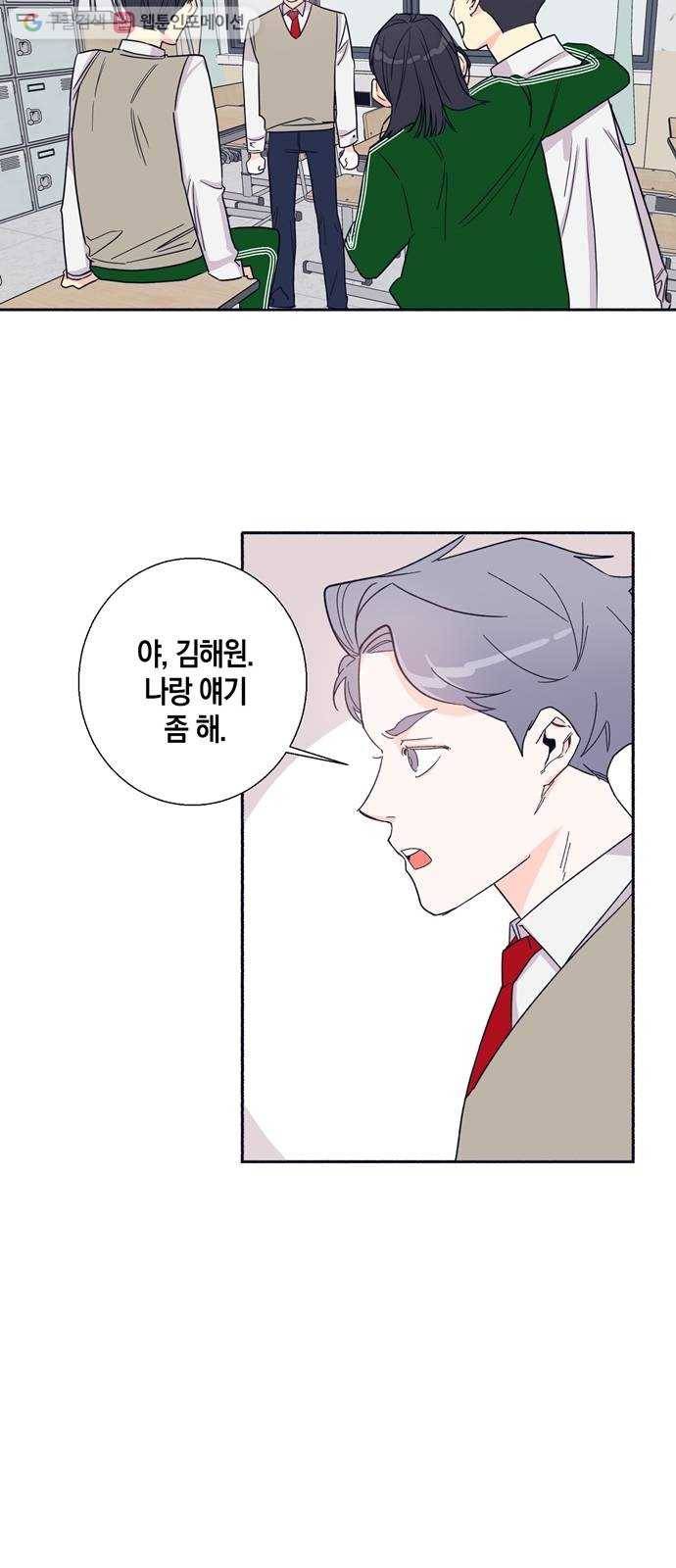 수상한 비밀상담부 2화 3