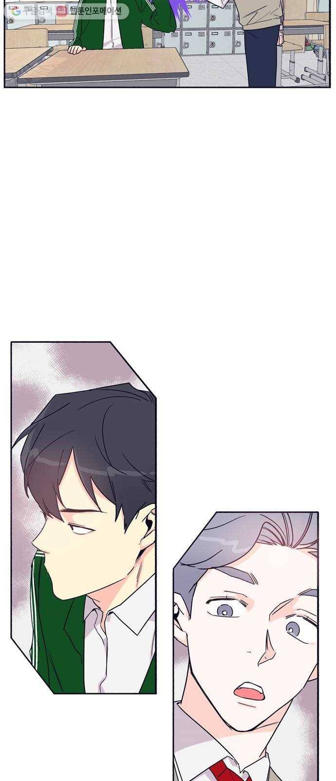 수상한 비밀상담부 2화 7