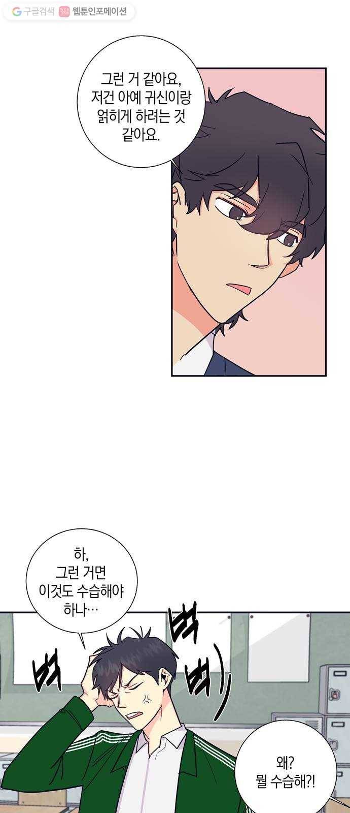 수상한 비밀상담부 7화 2