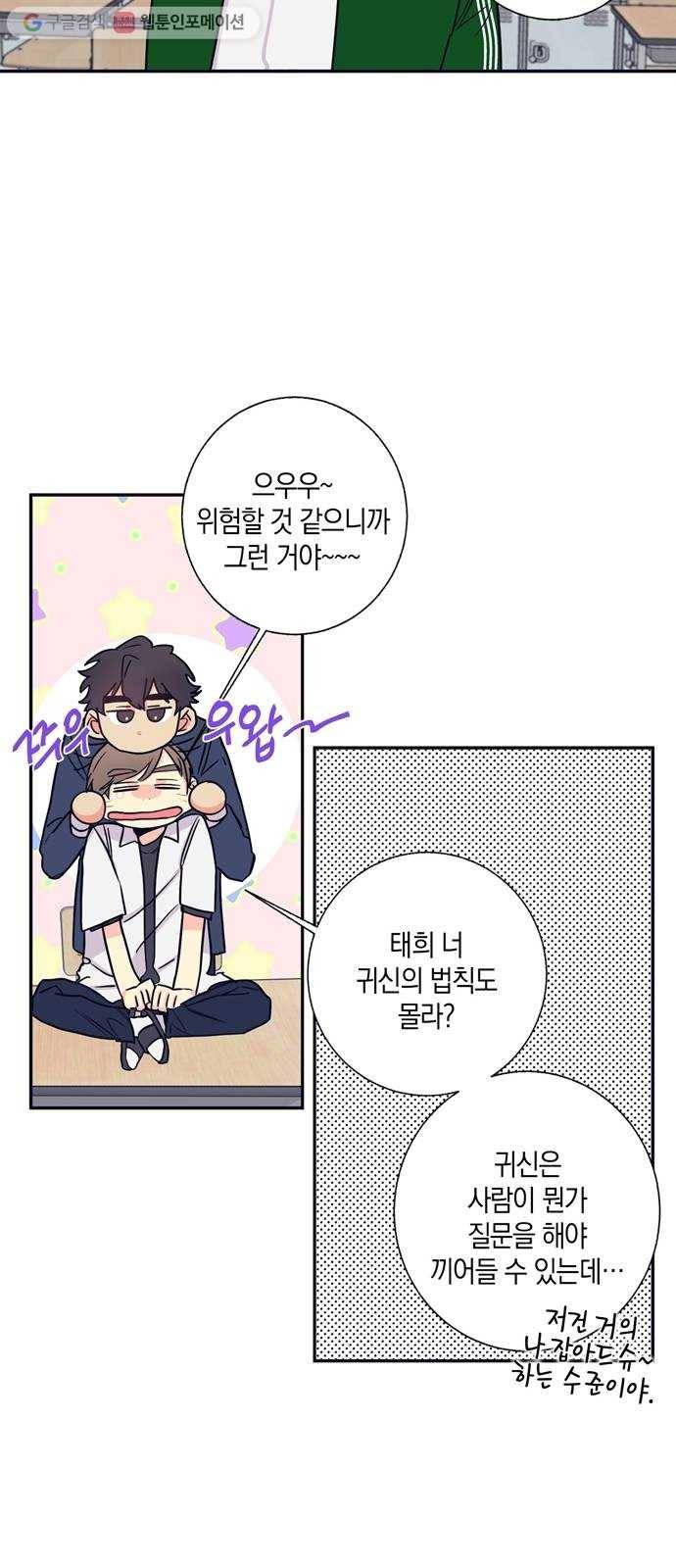 수상한 비밀상담부 7화 3